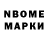 Марки NBOMe 1500мкг MrBalpp