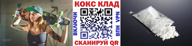 Купить  Старица  КОКАИН 98% 