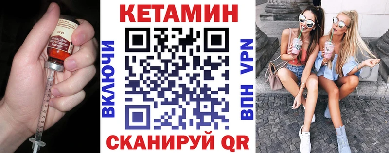 КЕТАМИН VHQ  Купить  Старица 