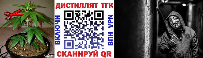 ТГК концентрат  Купить  Старица 